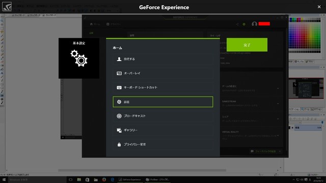 新しい Nvidia Gforce Experence Shadow Play